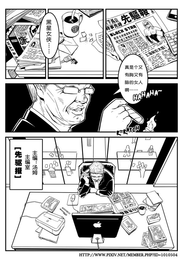 【sww13】Black star Laura Bruce（chinese） page 8 full