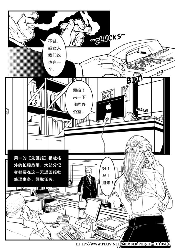 【sww13】Black star Laura Bruce（chinese） page 9 full