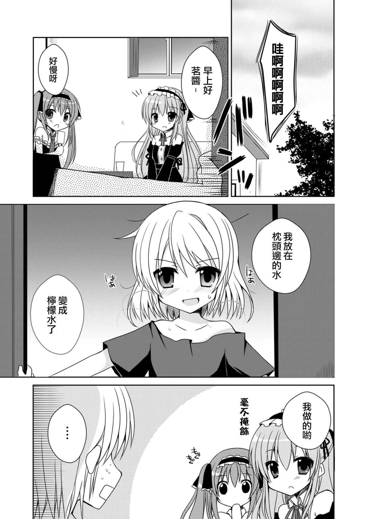 Futaba Channel 4.5 Omake no Hon page 2 full