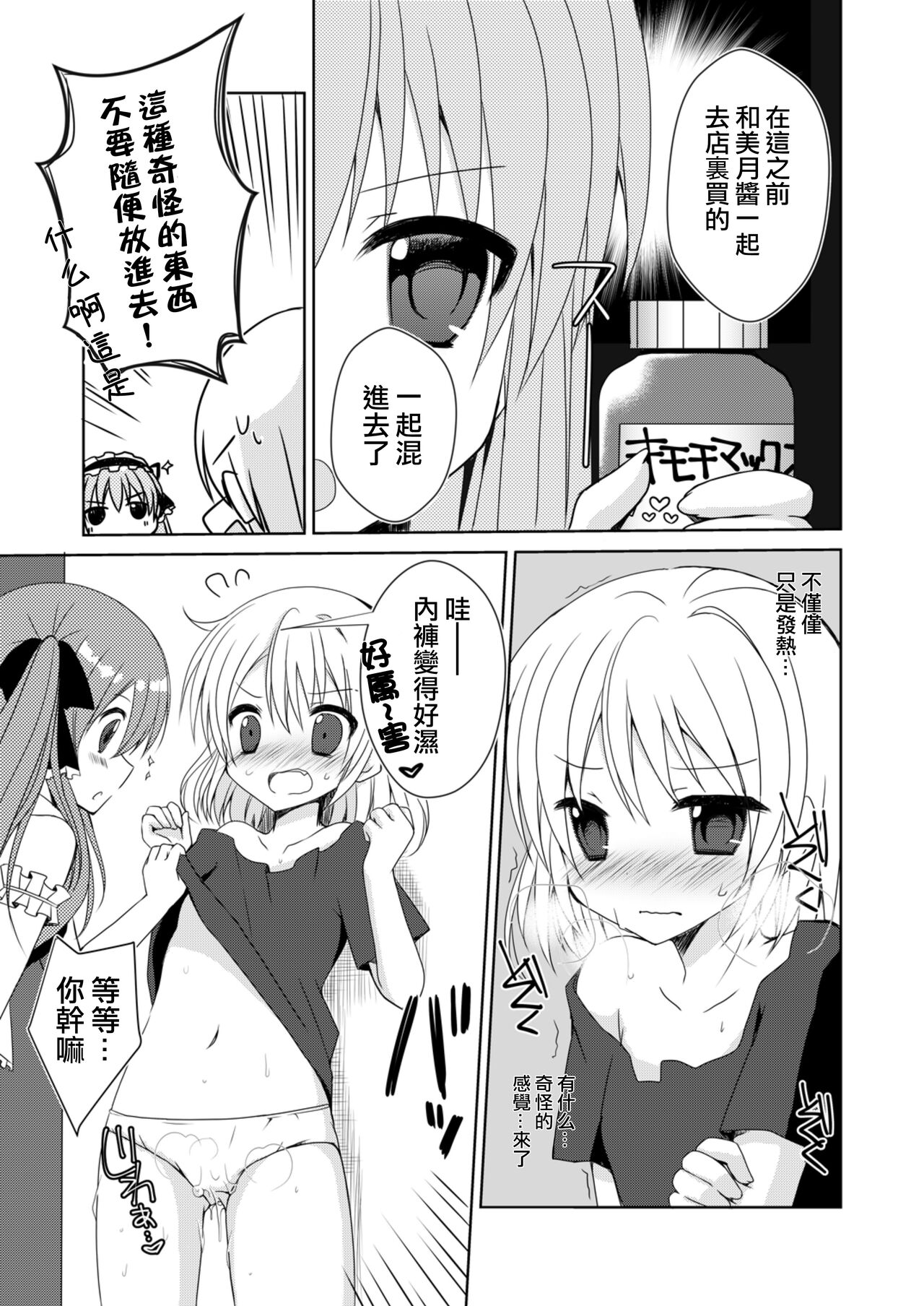 Futaba Channel 4.5 Omake no Hon page 4 full