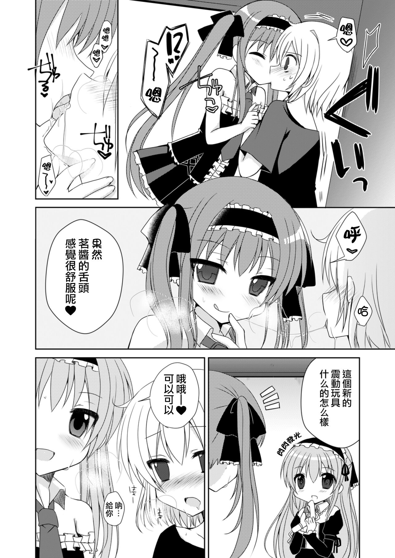 Futaba Channel 4.5 Omake no Hon page 5 full
