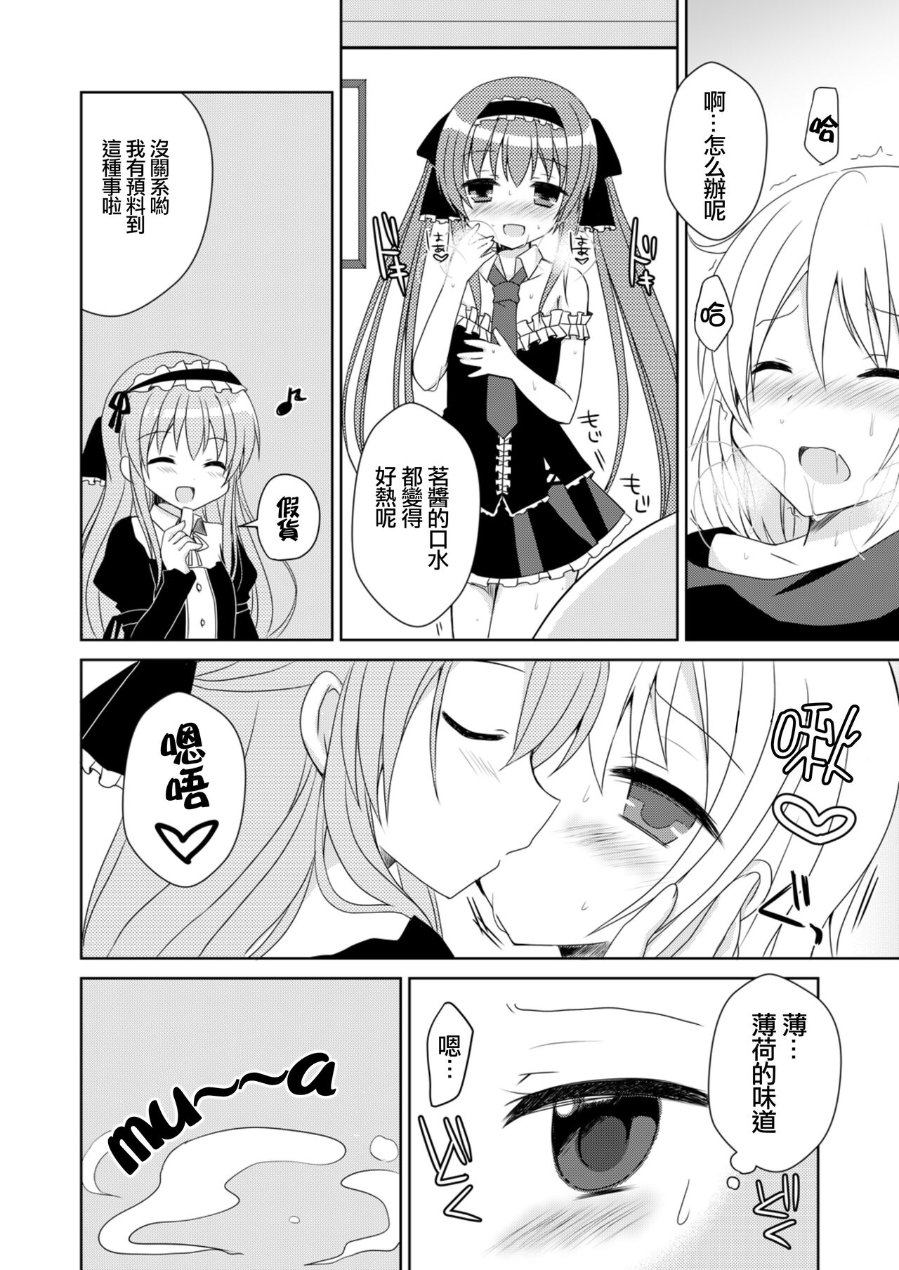 Futaba Channel 4.5 Omake no Hon page 7 full
