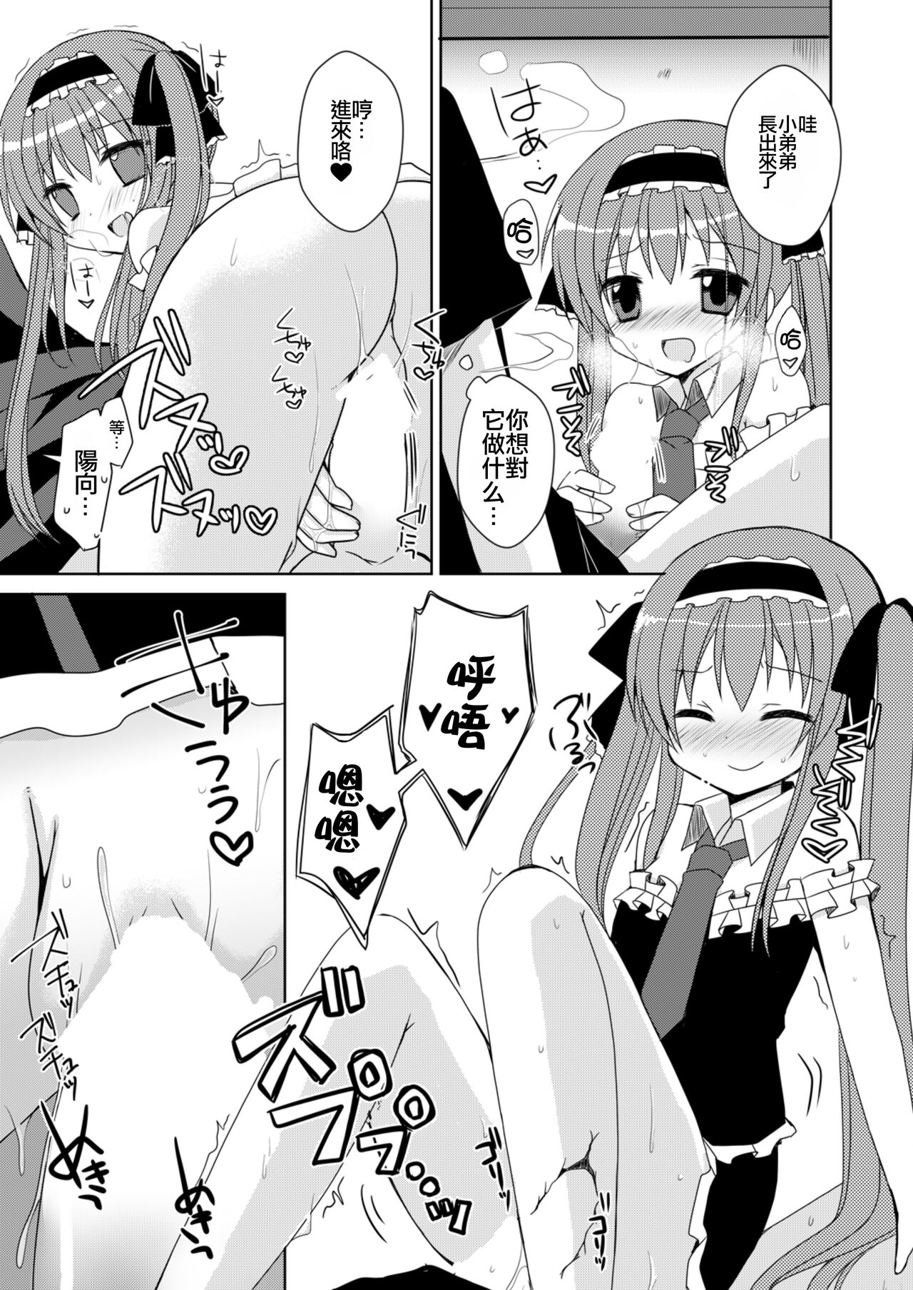 Futaba Channel 4.5 Omake no Hon page 8 full