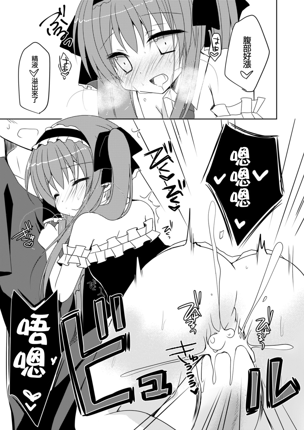 Futaba Channel 4.5 Omake no Hon page 9 full