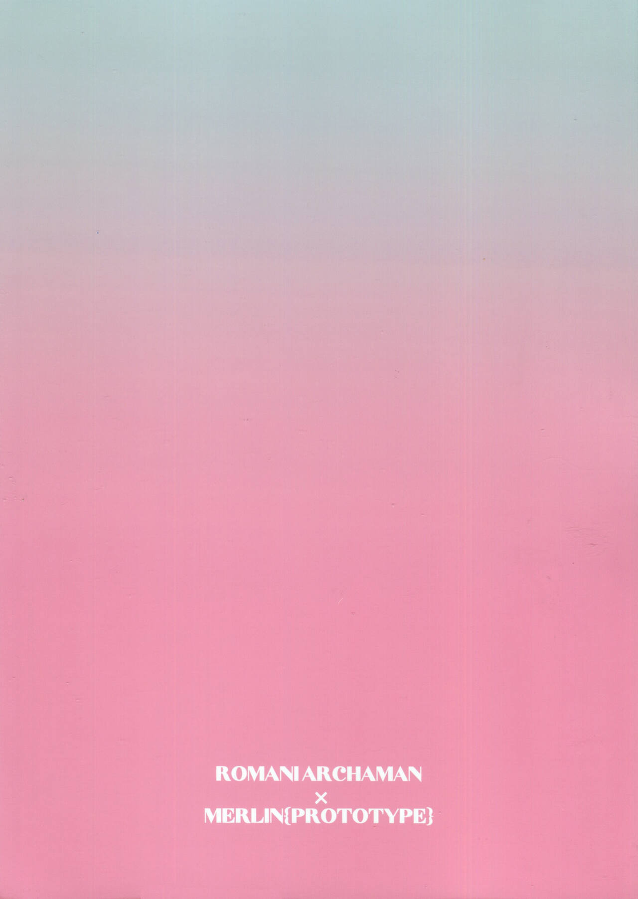 君だけのロマンチスト page 2 full