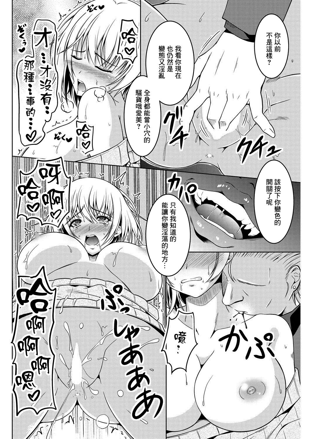 Kiss-ato. | 親吻之後。 page 10 full