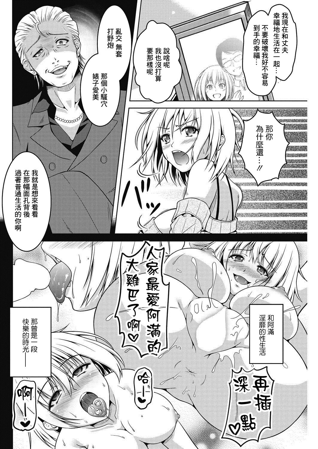 Kiss-ato. | 親吻之後。 page 4 full