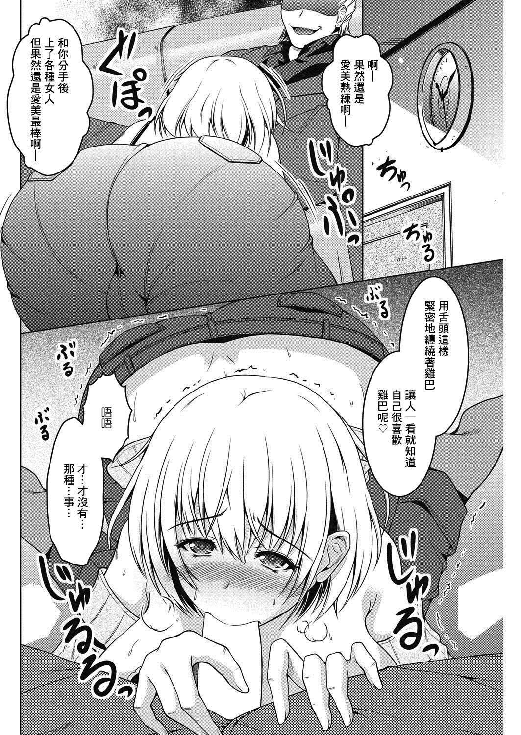 Kiss-ato. | 親吻之後。 page 6 full