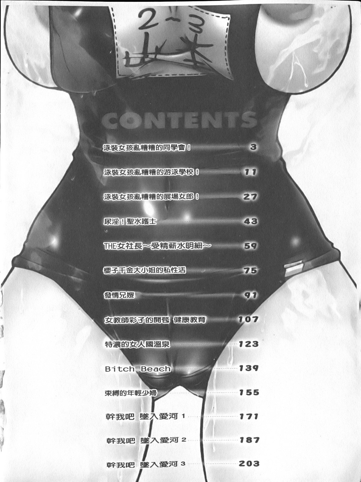 Hentai Yamamoto-san page 3 full