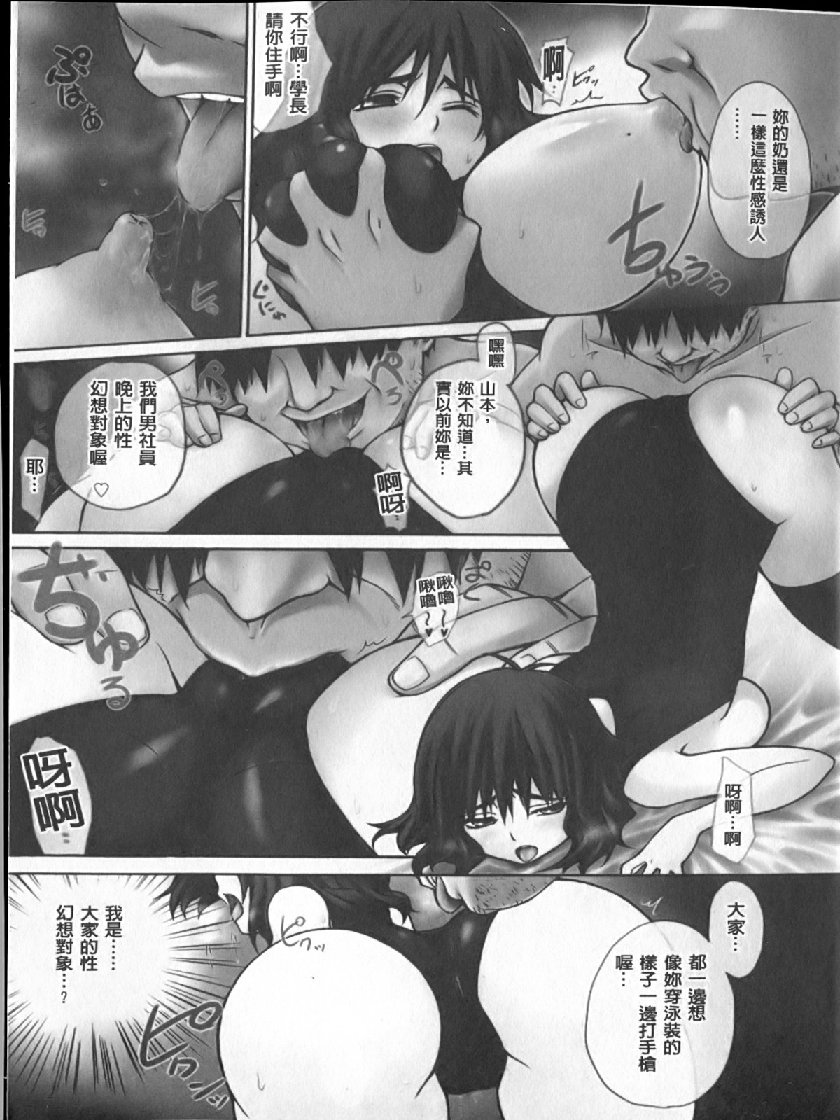 Hentai Yamamoto-san page 6 full