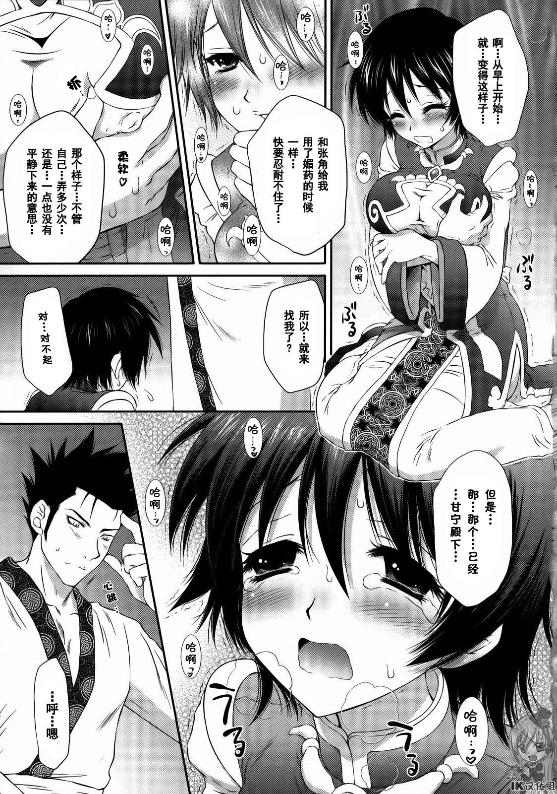 Himitsu no Rikuson-chan page 10 full