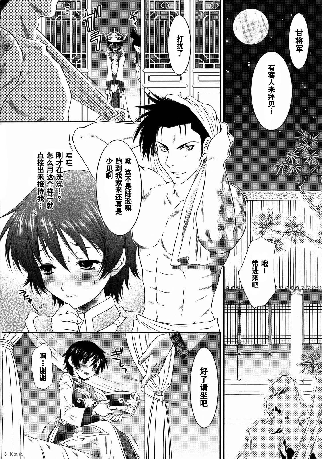 Himitsu no Rikuson-chan page 7 full