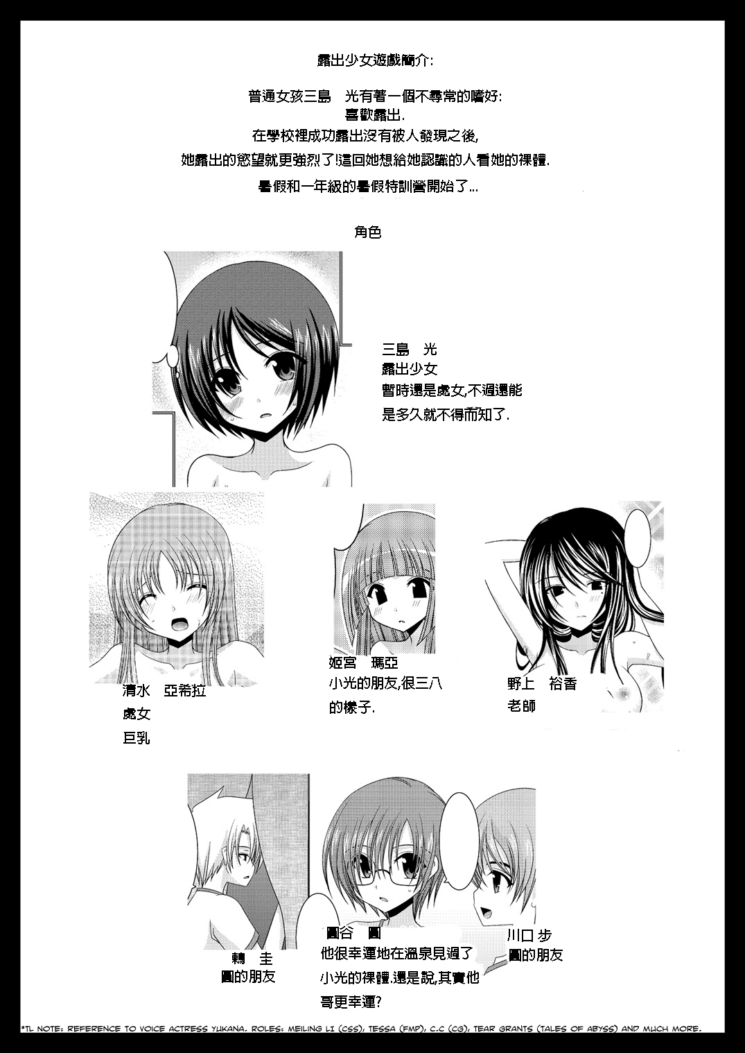 Roshutsu Shoujo Yuugi Yon page 8 full