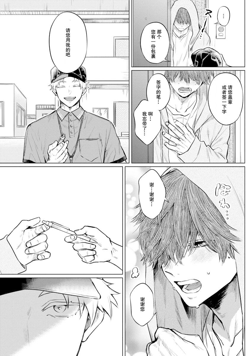 Ookii Kimi ga Ichiban Kawaii | 巨人先生超级可爱 page 5 full