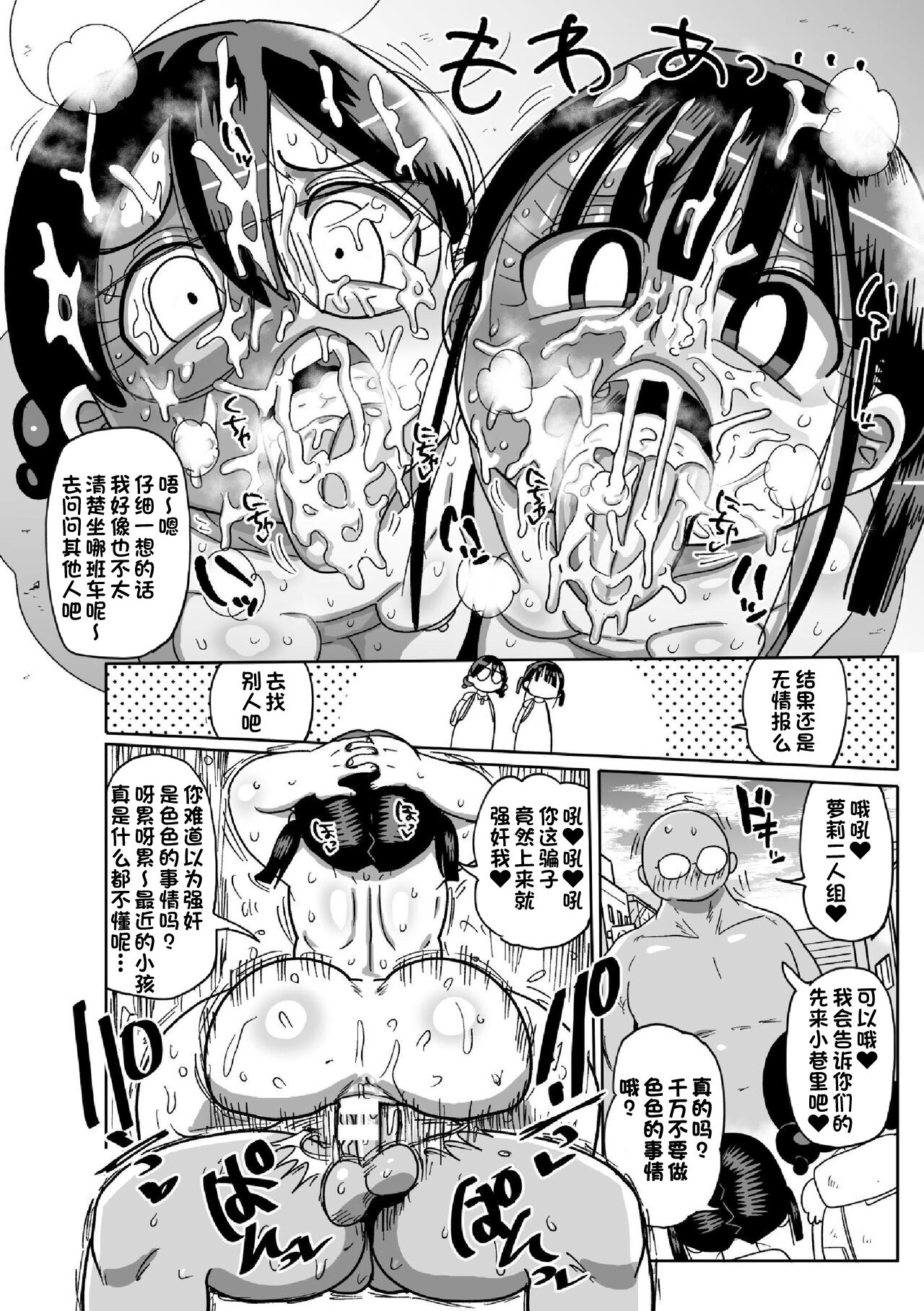 Yousei no Mahou Shoujo Anna Ch. 2 page 10 full