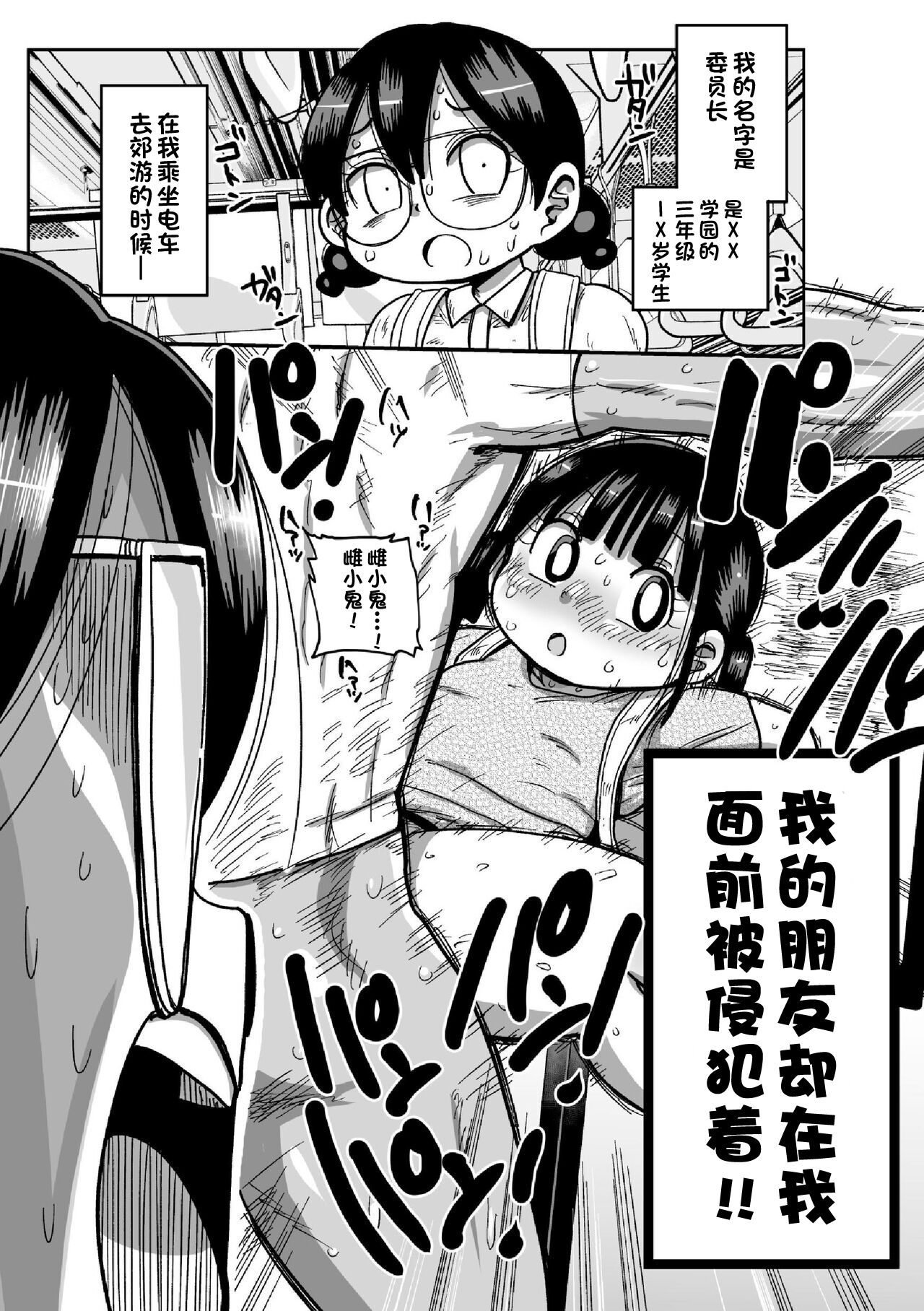 Yousei no Mahou Shoujo Anna Ch. 2 page 3 full