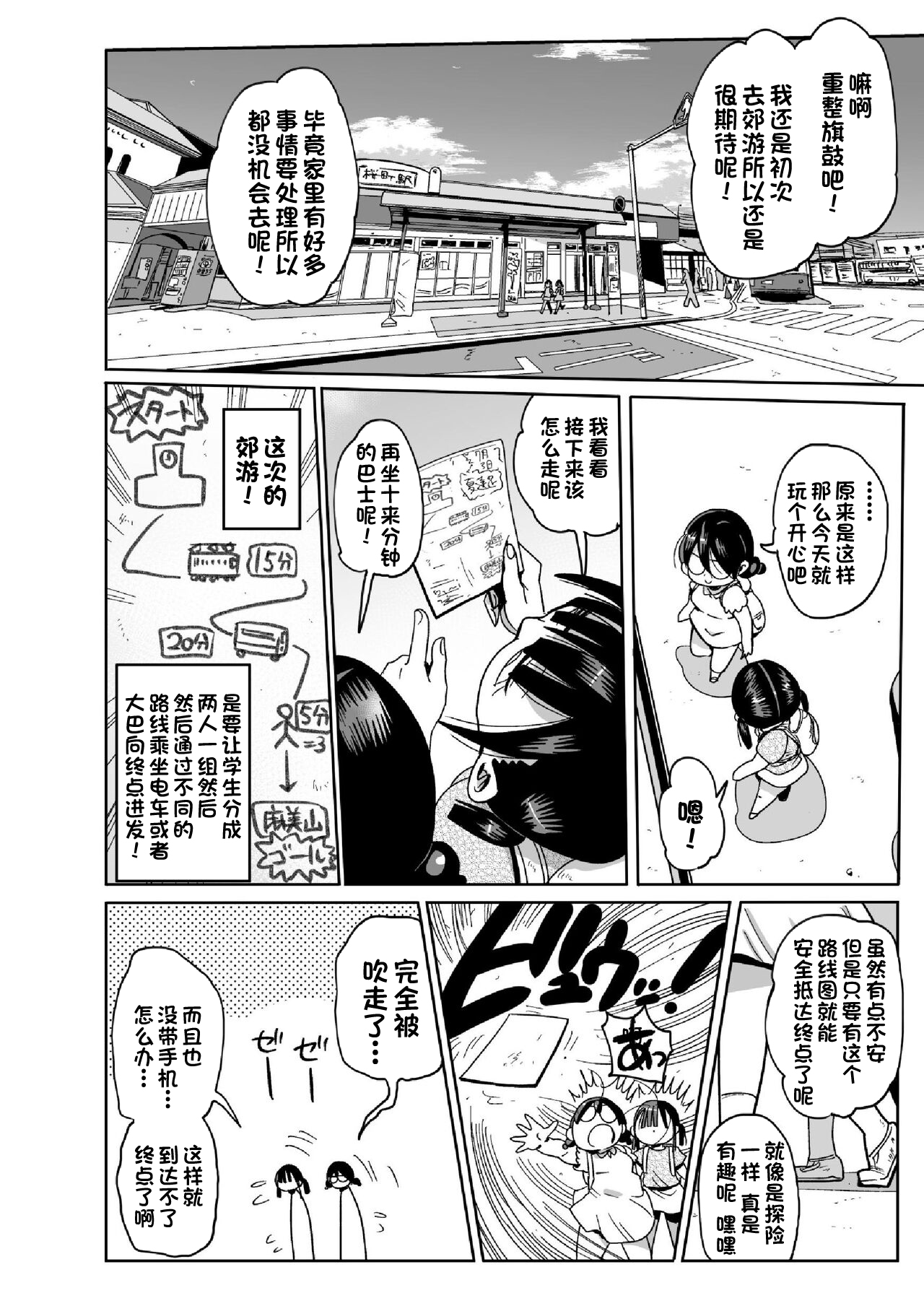 Yousei no Mahou Shoujo Anna Ch. 2 page 6 full