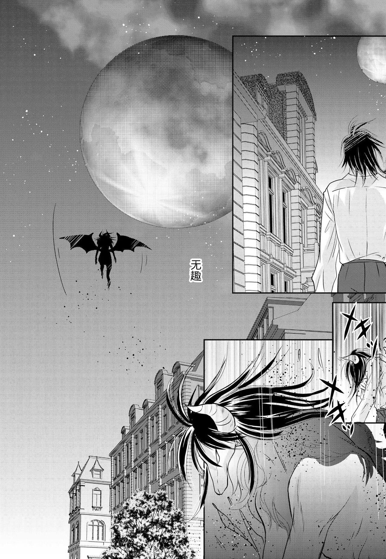 maō to toraware no hime | 魔王与被囚禁的公主 1 page 4 full