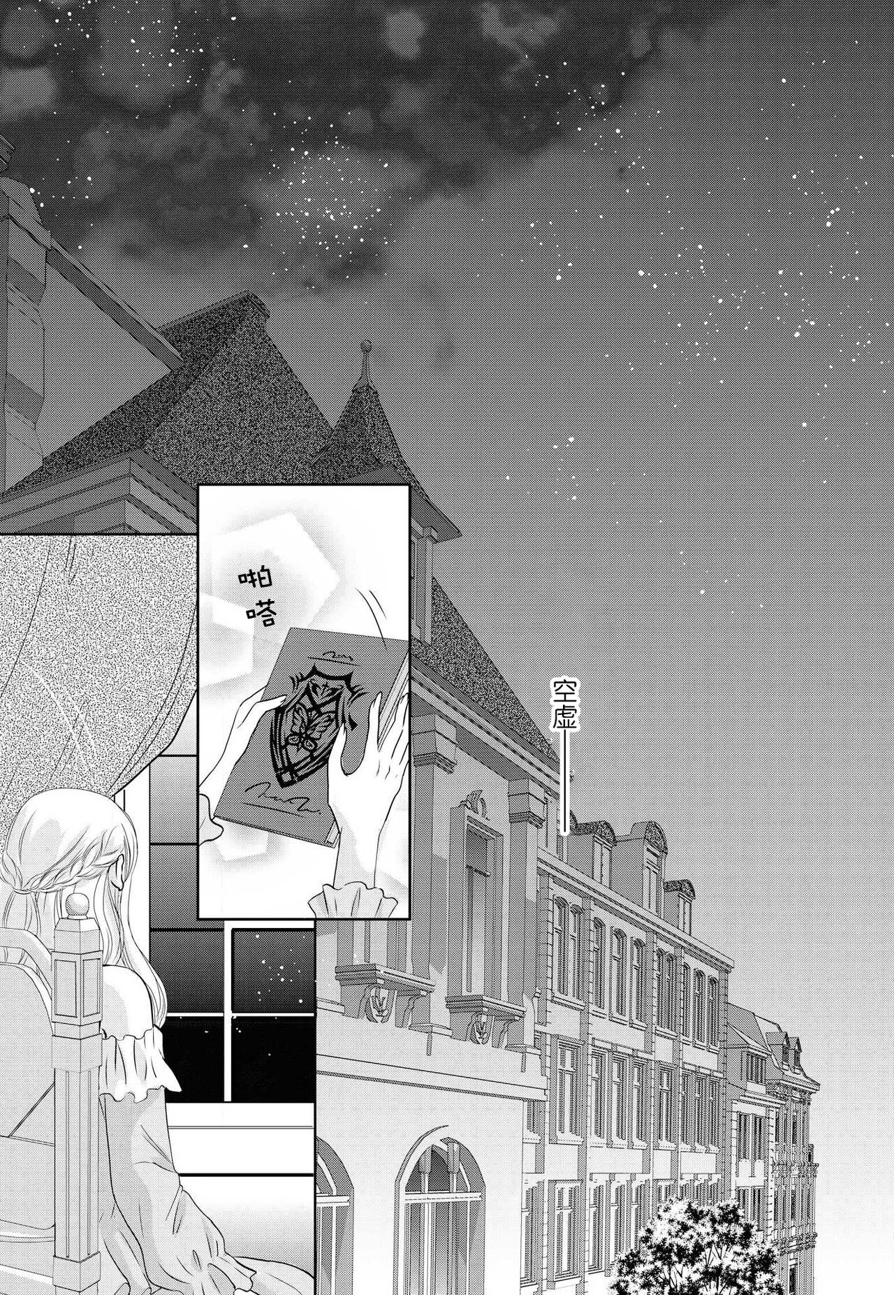 maō to toraware no hime | 魔王与被囚禁的公主 1 page 5 full