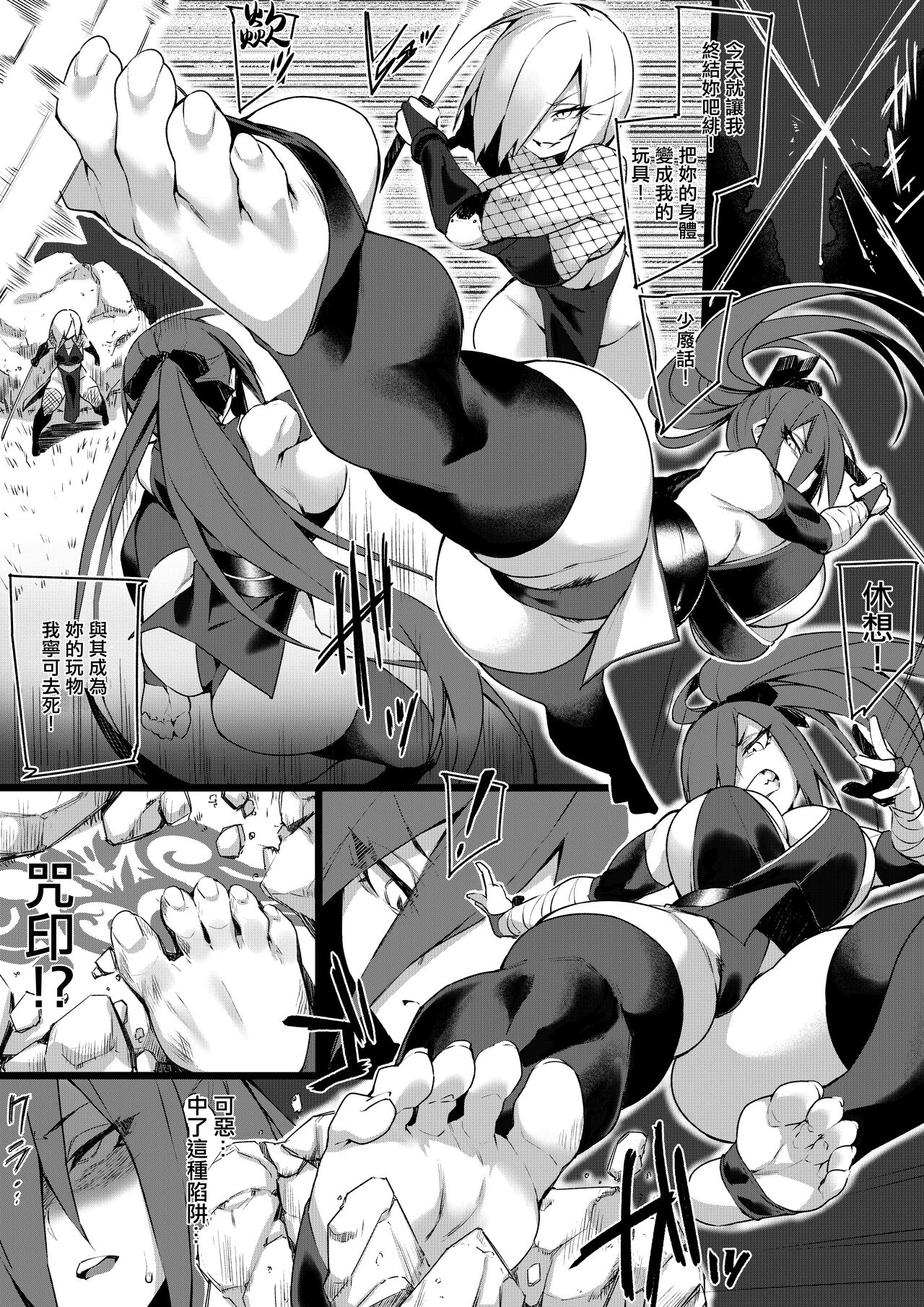 Kunoichi Ashiura Manga 1-2 page 1 full