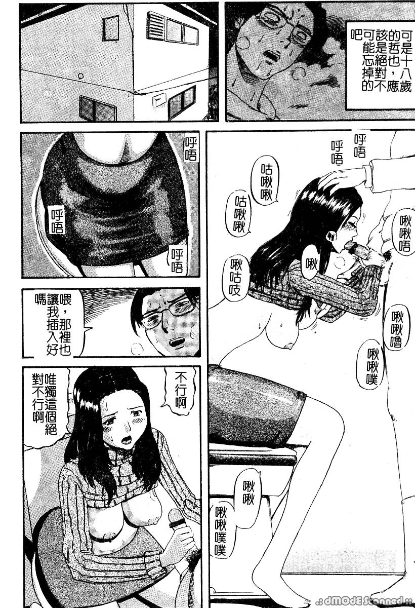 Yajuu Goukanma - The Beast of Raper page 4 full