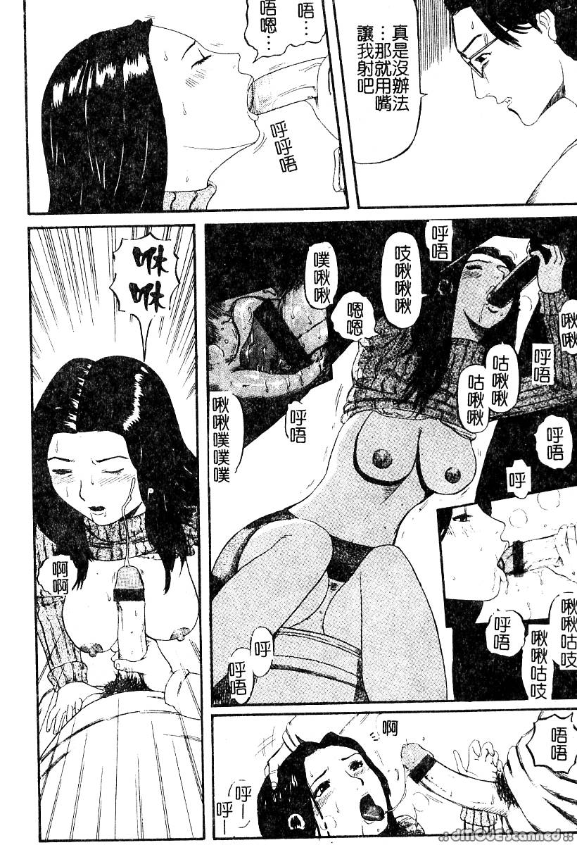 Yajuu Goukanma - The Beast of Raper page 6 full