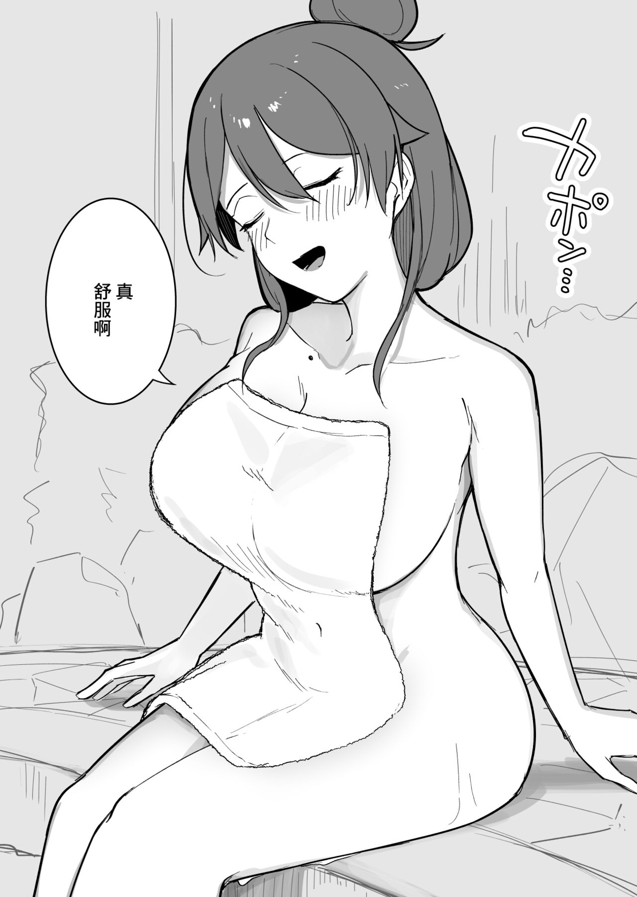 Sotsugyou Ryokou Onsen Yukata page 2 full