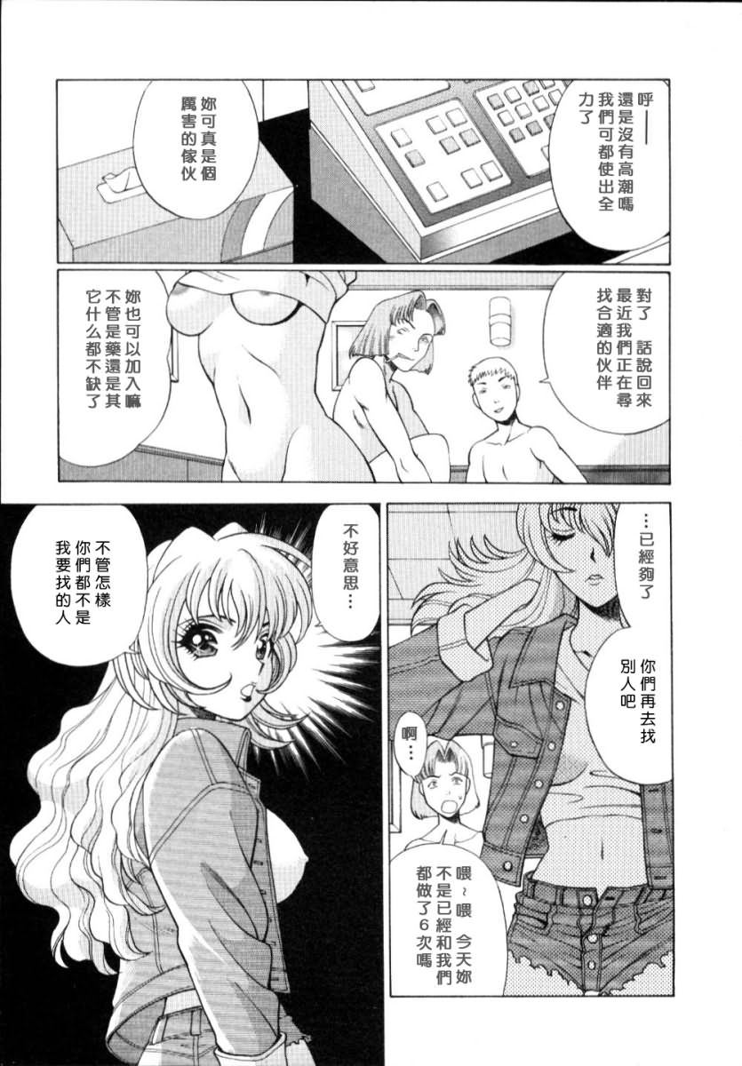 Iikoto Shinaika Koneko-chan Jou | 不是好孩子的小貓貓 上 page 10 full