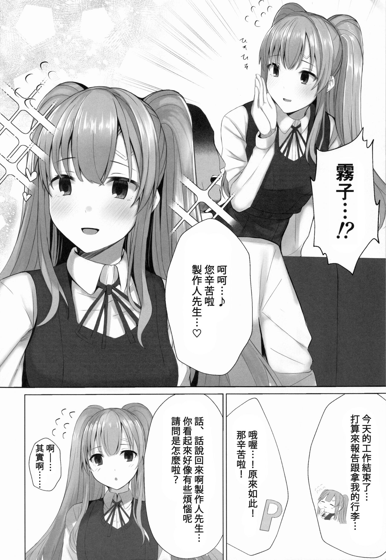 Kiriko ni Saimin de Iryou Koui to Shoushite Ecchi na Koto o suru Hon page 3 full