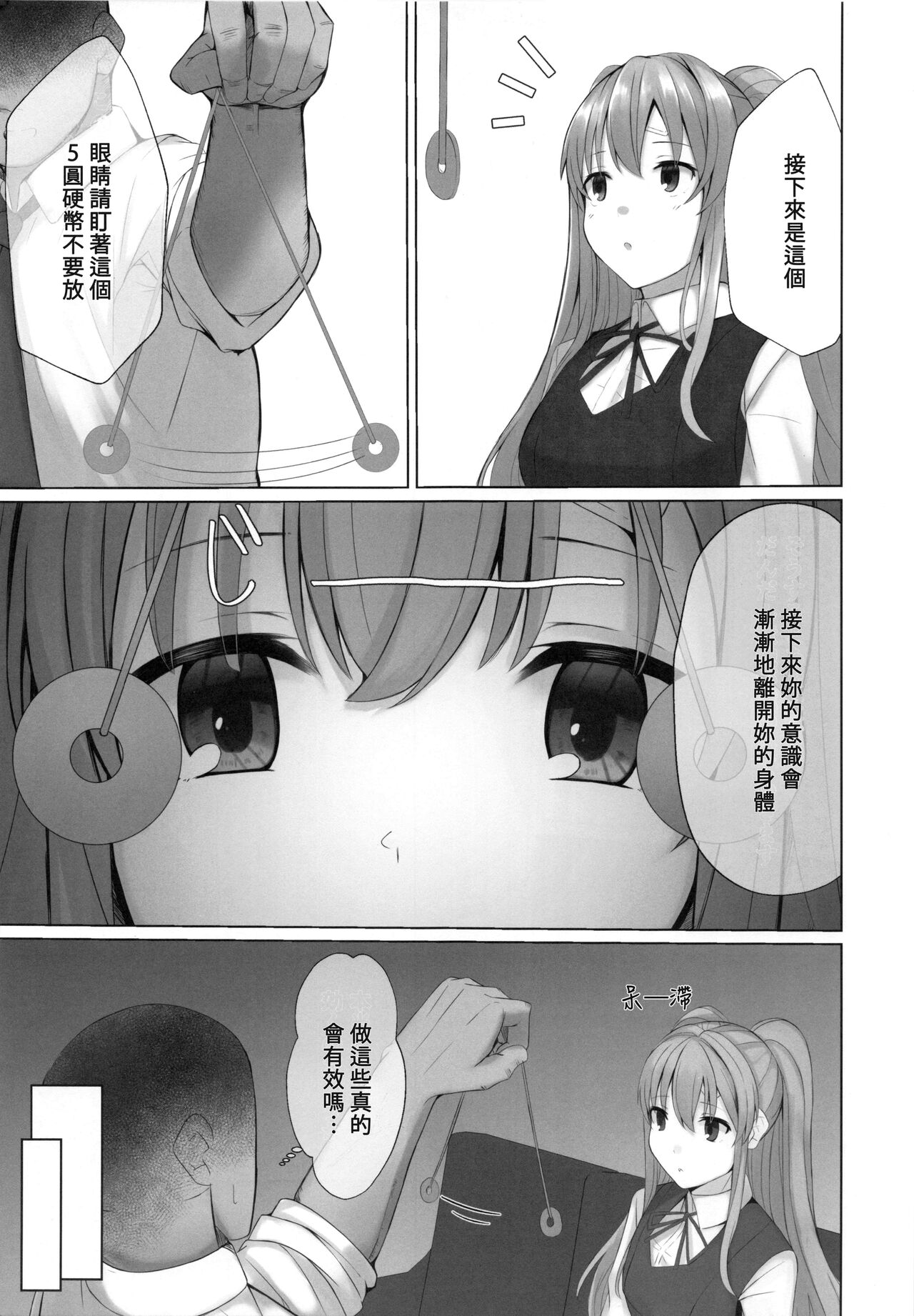 Kiriko ni Saimin de Iryou Koui to Shoushite Ecchi na Koto o suru Hon page 6 full