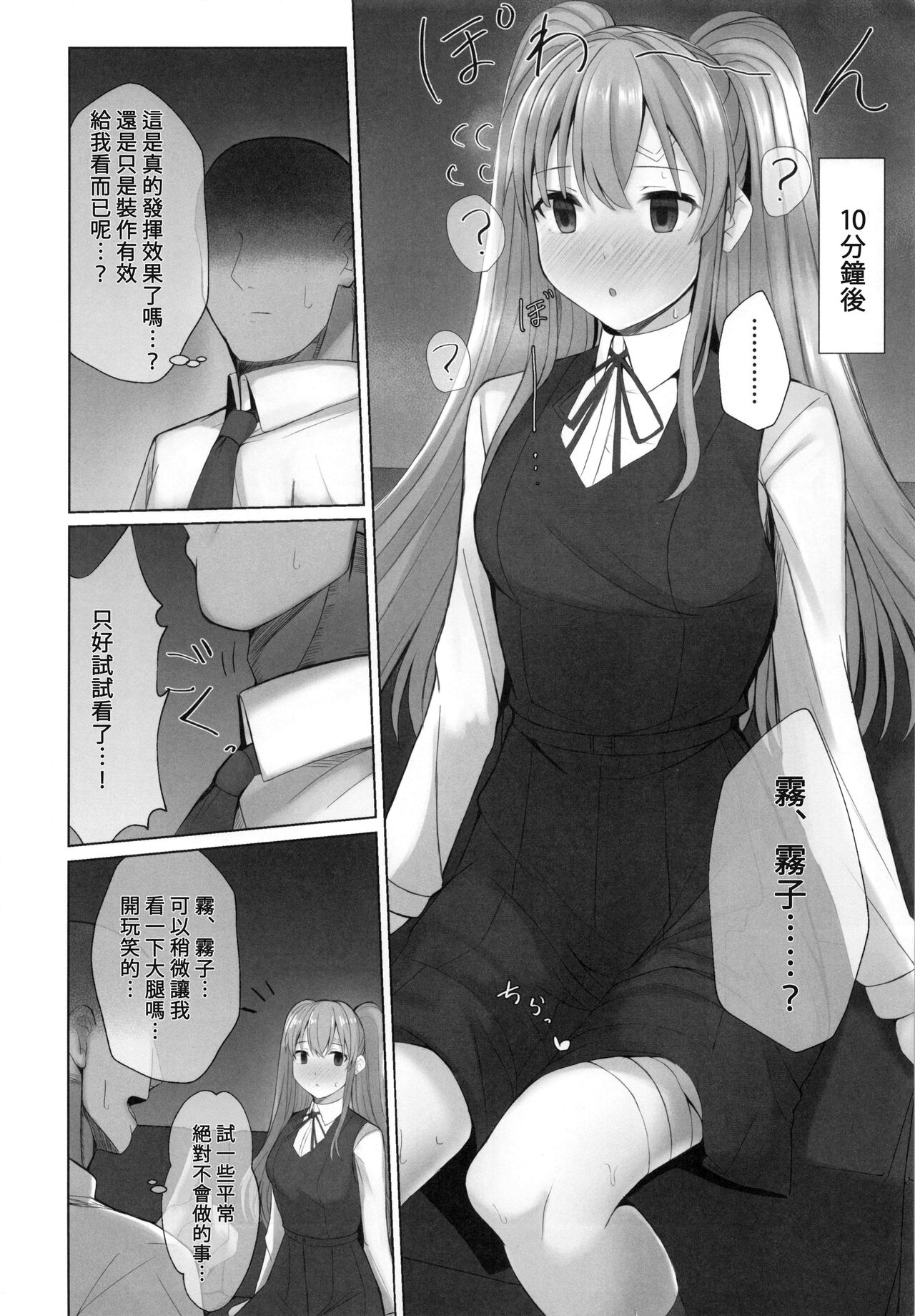 Kiriko ni Saimin de Iryou Koui to Shoushite Ecchi na Koto o suru Hon page 7 full