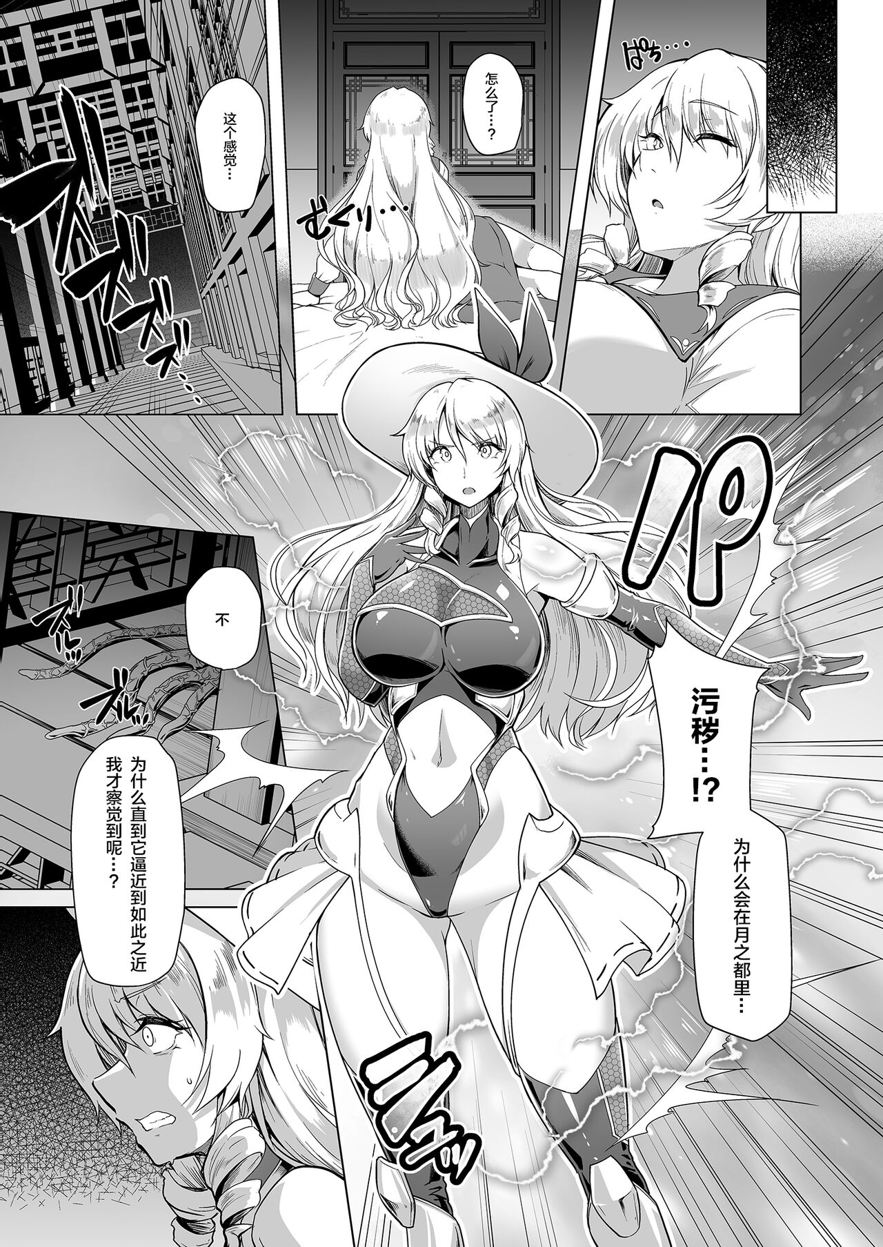 Taimamiko Yorihime 3 -Getto Kanraku- page 7 full