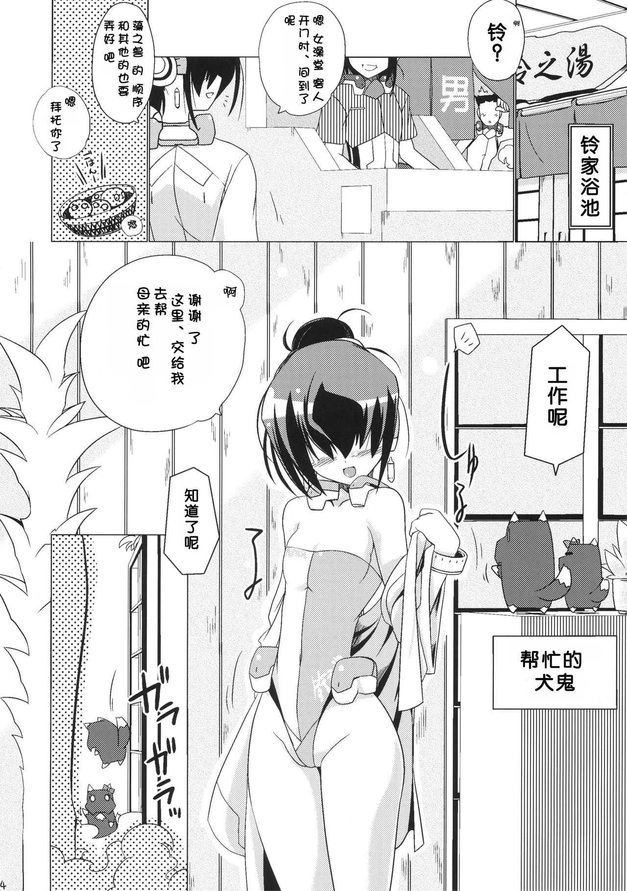Yuyayurara page 4 full