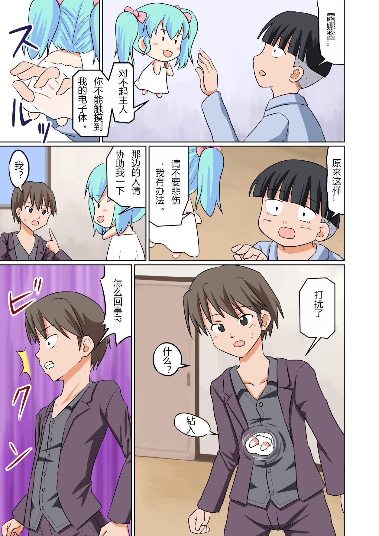 Pocket Lover page 4 full