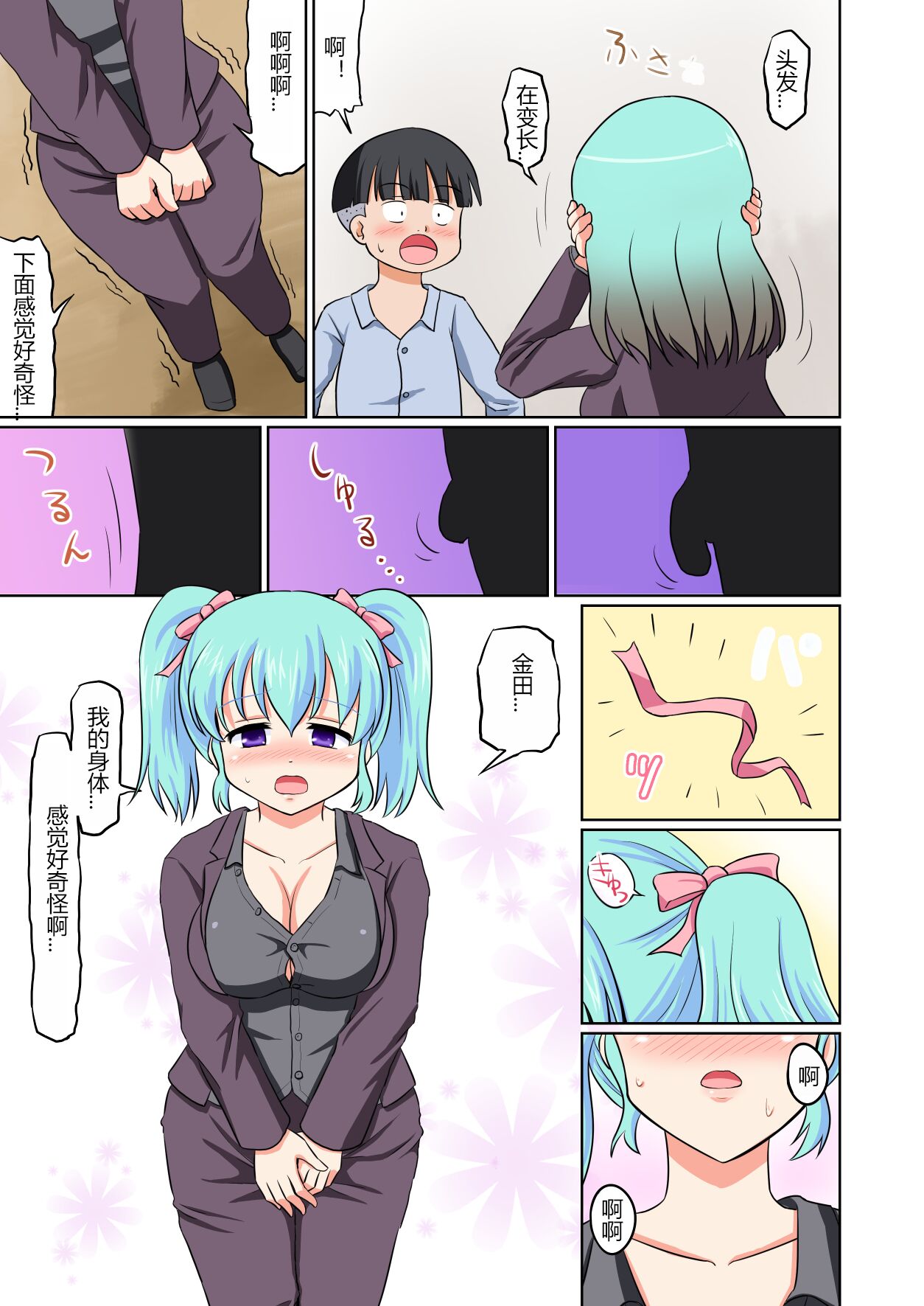 Pocket Lover page 6 full