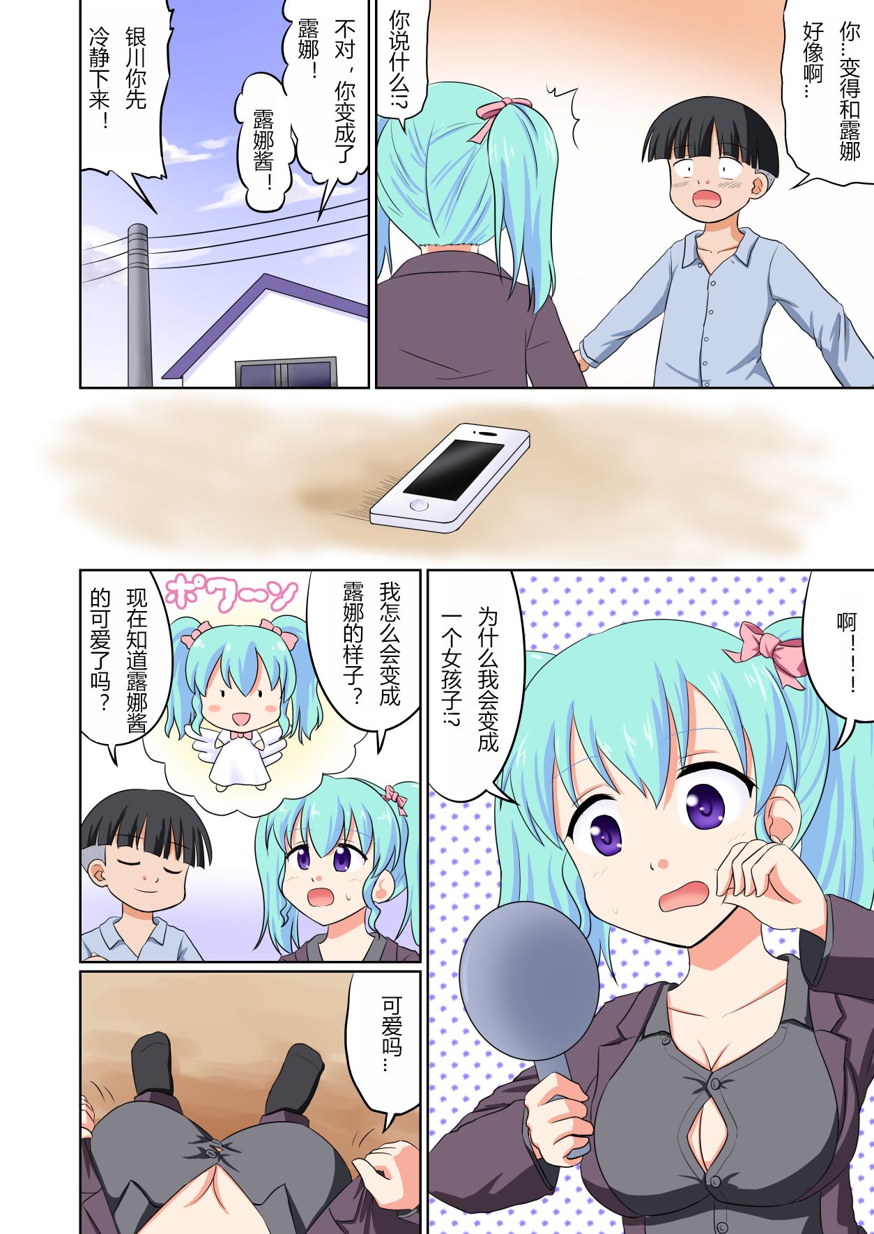 Pocket Lover page 7 full