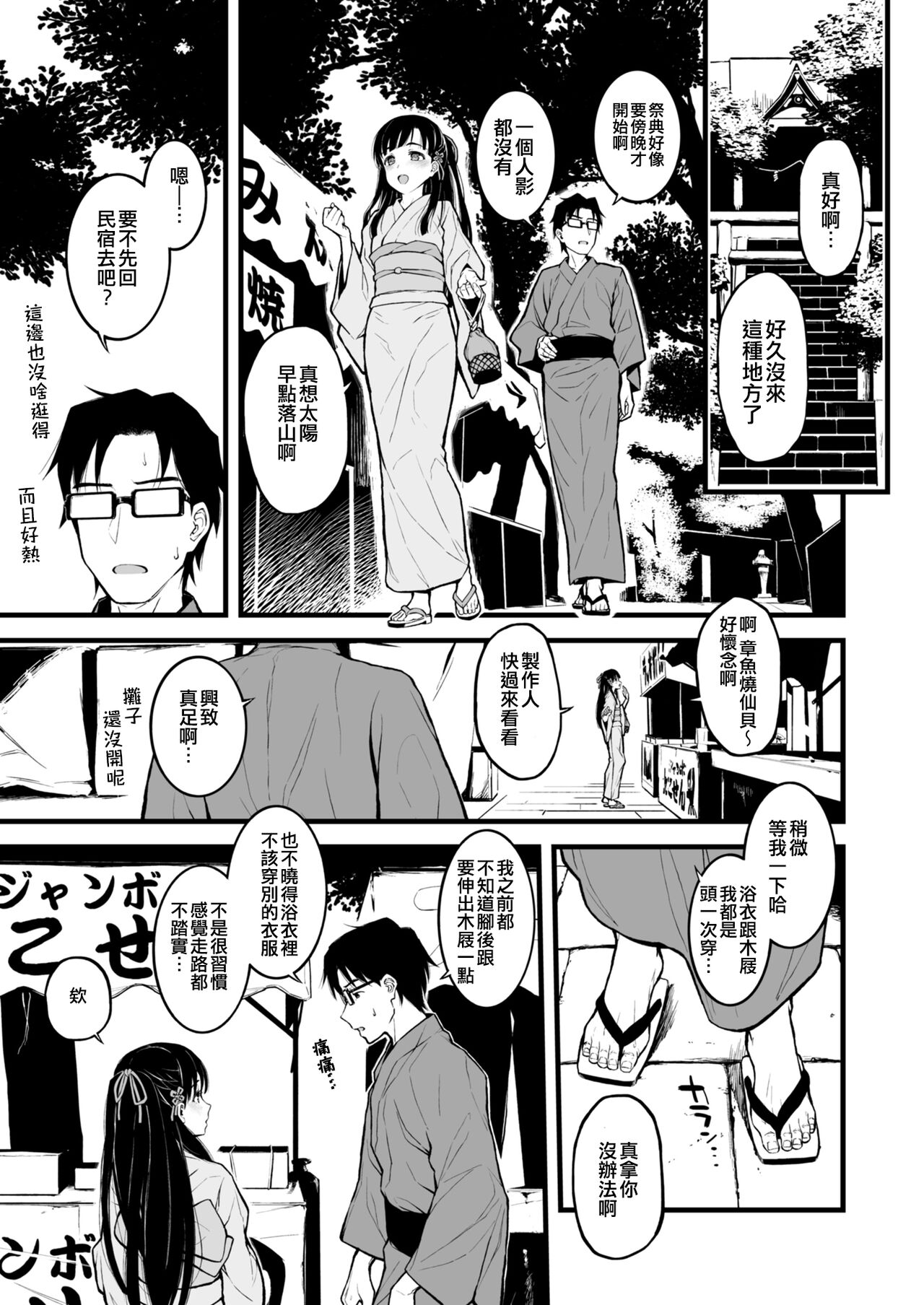 Sae-han ni Tede shite Morau Hon page 3 full