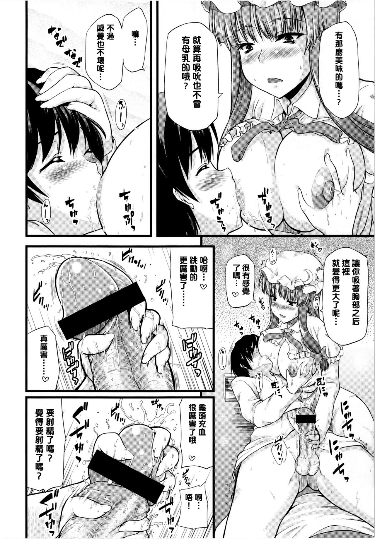 Toshokan no Onee-san ga Ijimete Ageru. page 10 full