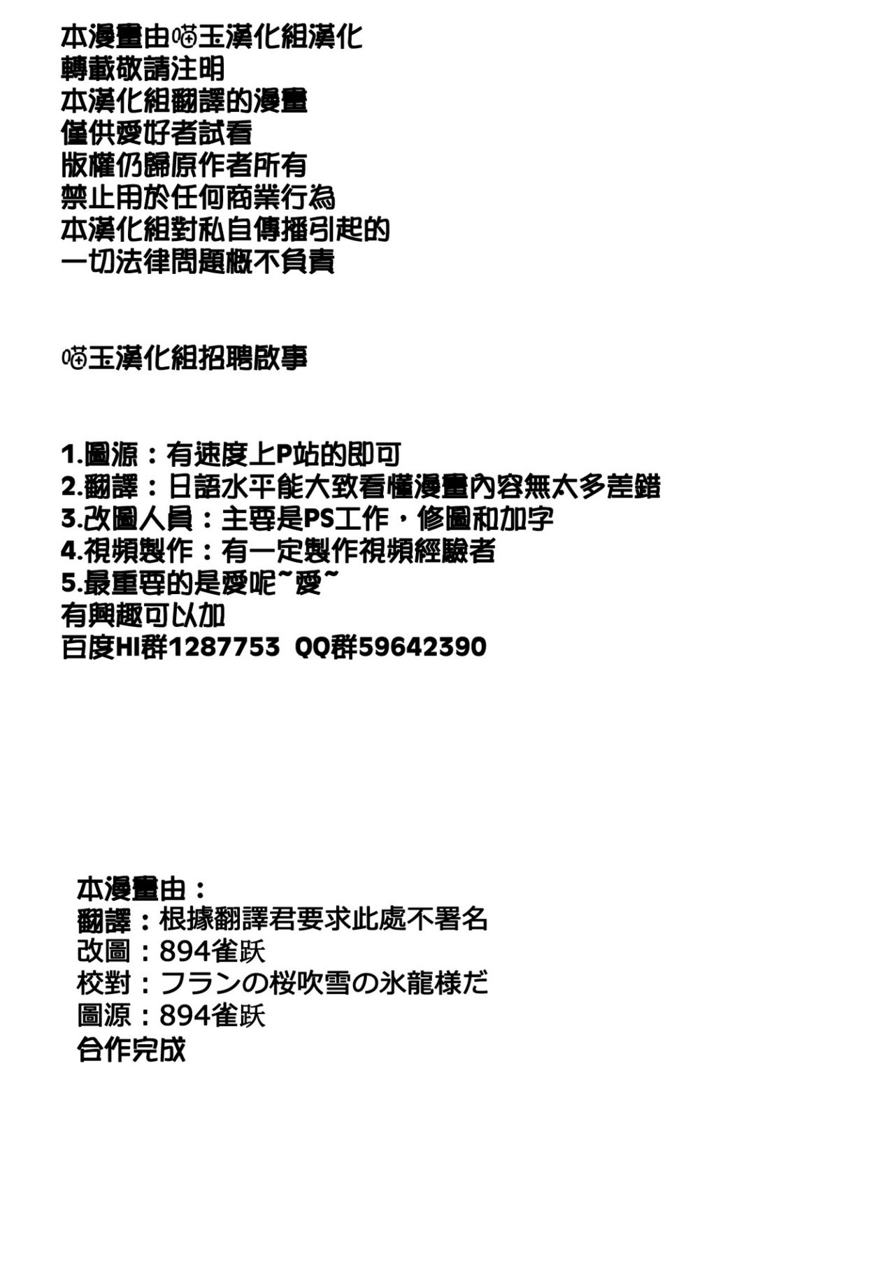 Toshokan no Onee-san ga Ijimete Ageru. page 3 full