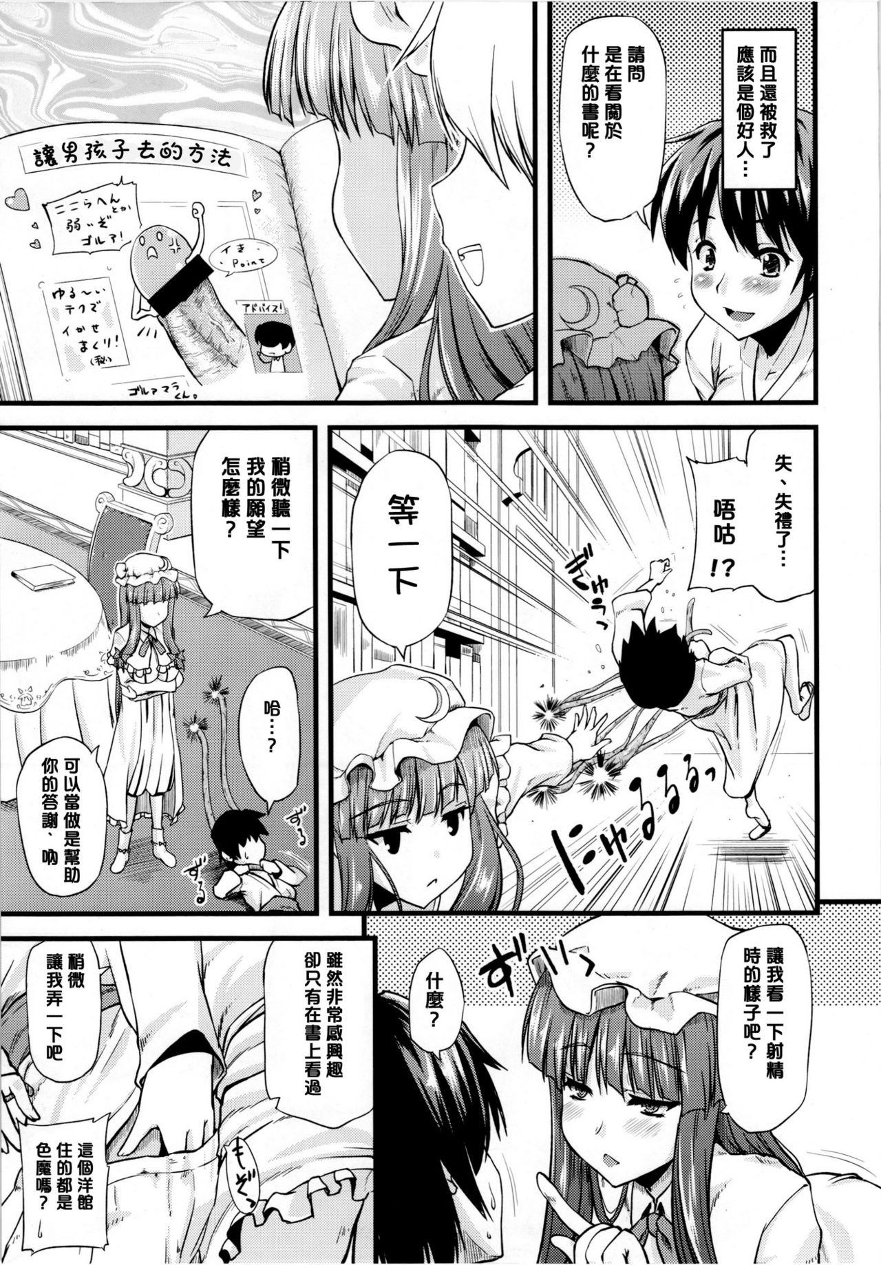 Toshokan no Onee-san ga Ijimete Ageru. page 7 full