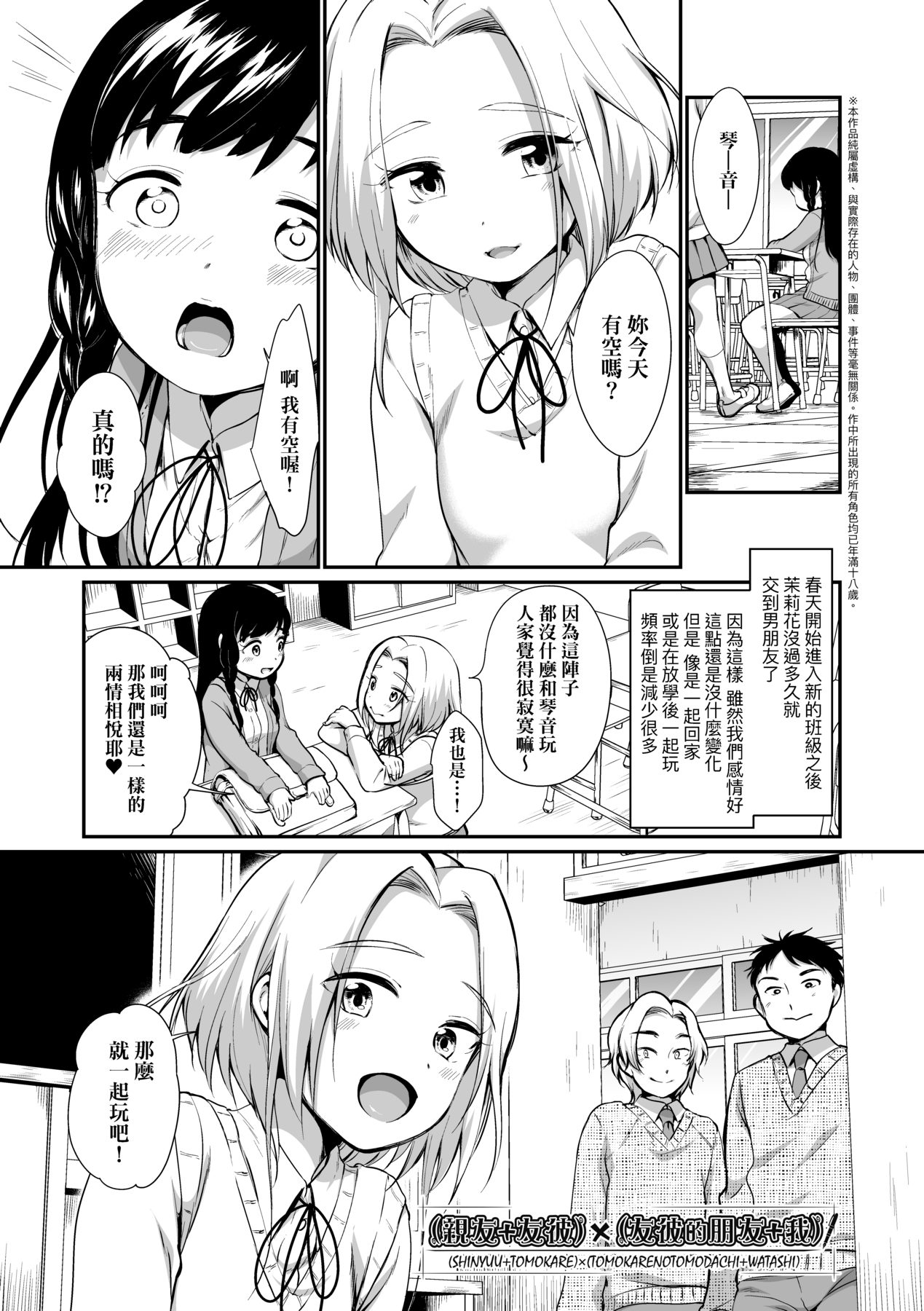 Onnanokowa Kotowarenai | 思春少女拒絕不了 page 8 full