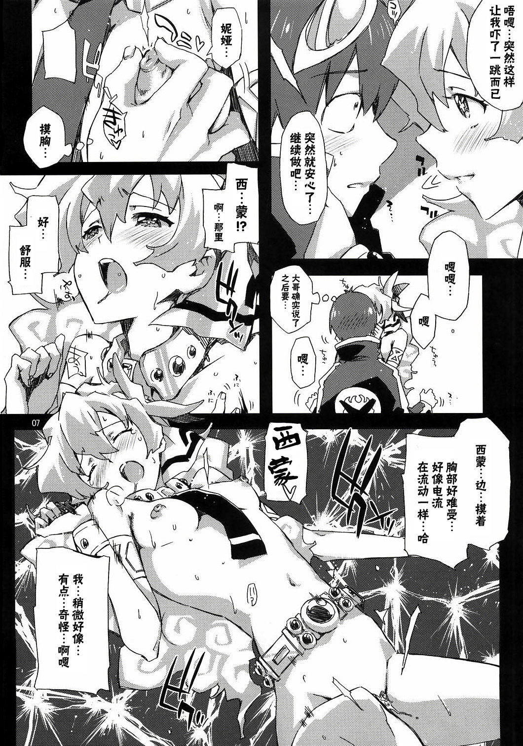 Nia-hime no Eroi Hon ～ Ecchi tte Ittai nan desu ka? ～ page 6 full