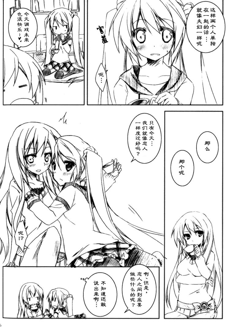 Doki! Negidoro no Kawaisa ga Uchouten de Ofuro de Tsuyudaku Joutai!! page 3 full