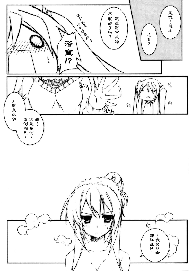 Doki! Negidoro no Kawaisa ga Uchouten de Ofuro de Tsuyudaku Joutai!! page 4 full