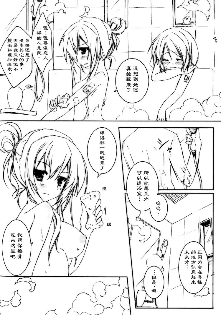 Doki! Negidoro no Kawaisa ga Uchouten de Ofuro de Tsuyudaku Joutai!! page 5 full