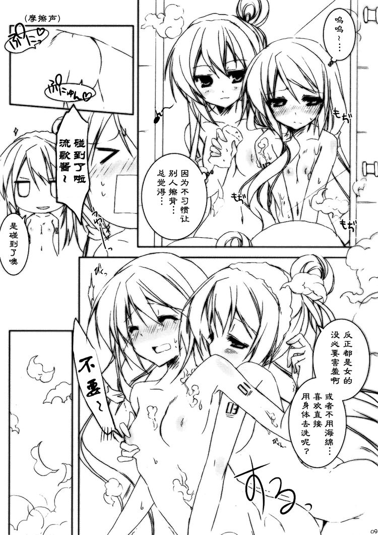 Doki! Negidoro no Kawaisa ga Uchouten de Ofuro de Tsuyudaku Joutai!! page 6 full