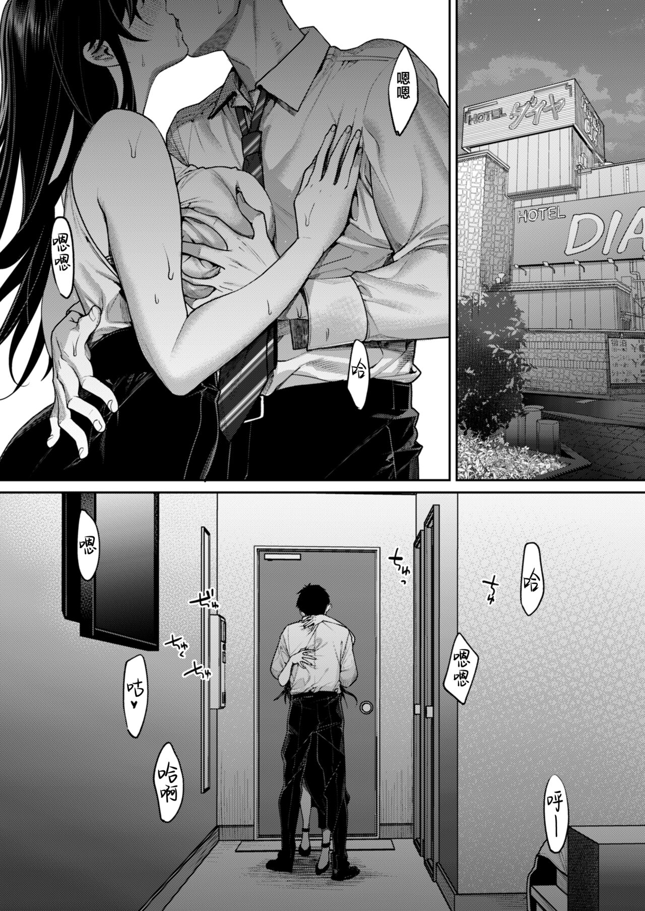 Koko Jidai ni Futta Manager ga Rebechi hi Kya ni Natte ita Ken page 7 full