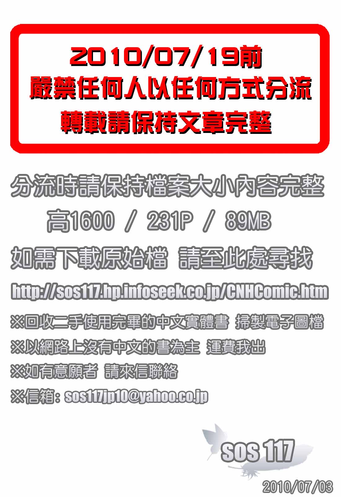 Bokura no Sokan Kankei | 親密關係 page 4 full