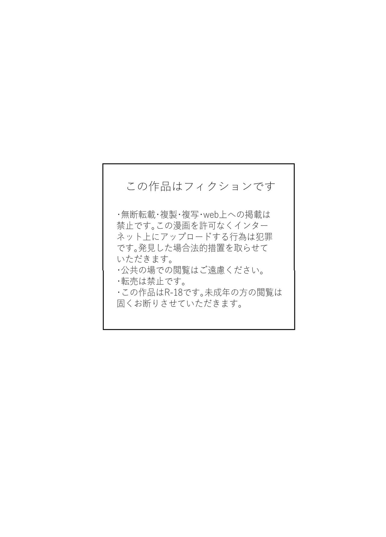 Jikan yo Tomare! Tokitome Oji-san no Kozukuri Keikaku 3 page 2 full