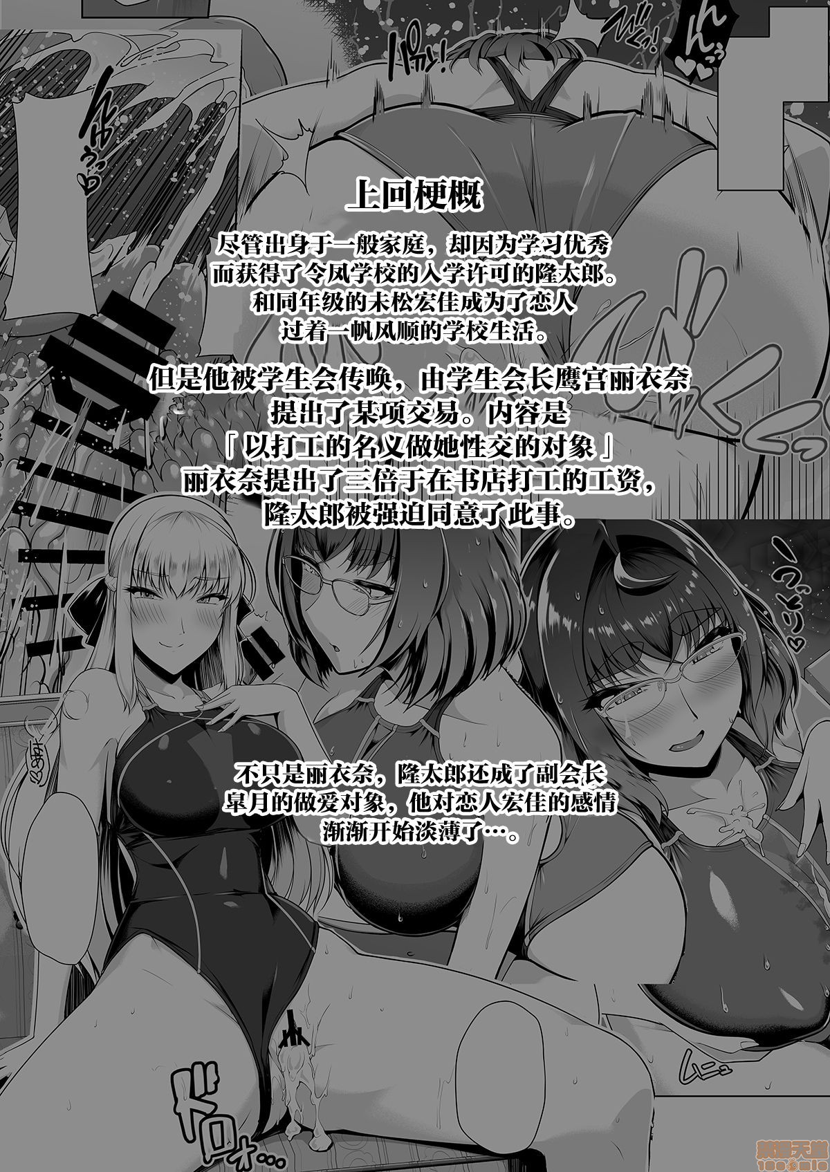 令鳳学園生徒会艶戯3 page 3 full